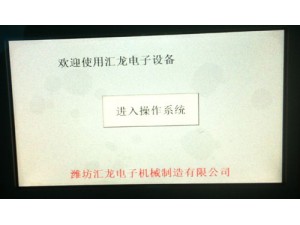 觸摸屏顯示界面